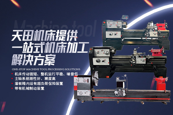 Z3050液压摇臂钻床-普通车床-立式加工中心-山东天田数控机床有限公司